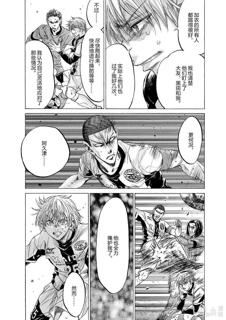 216 毫无收获的败北 第6页