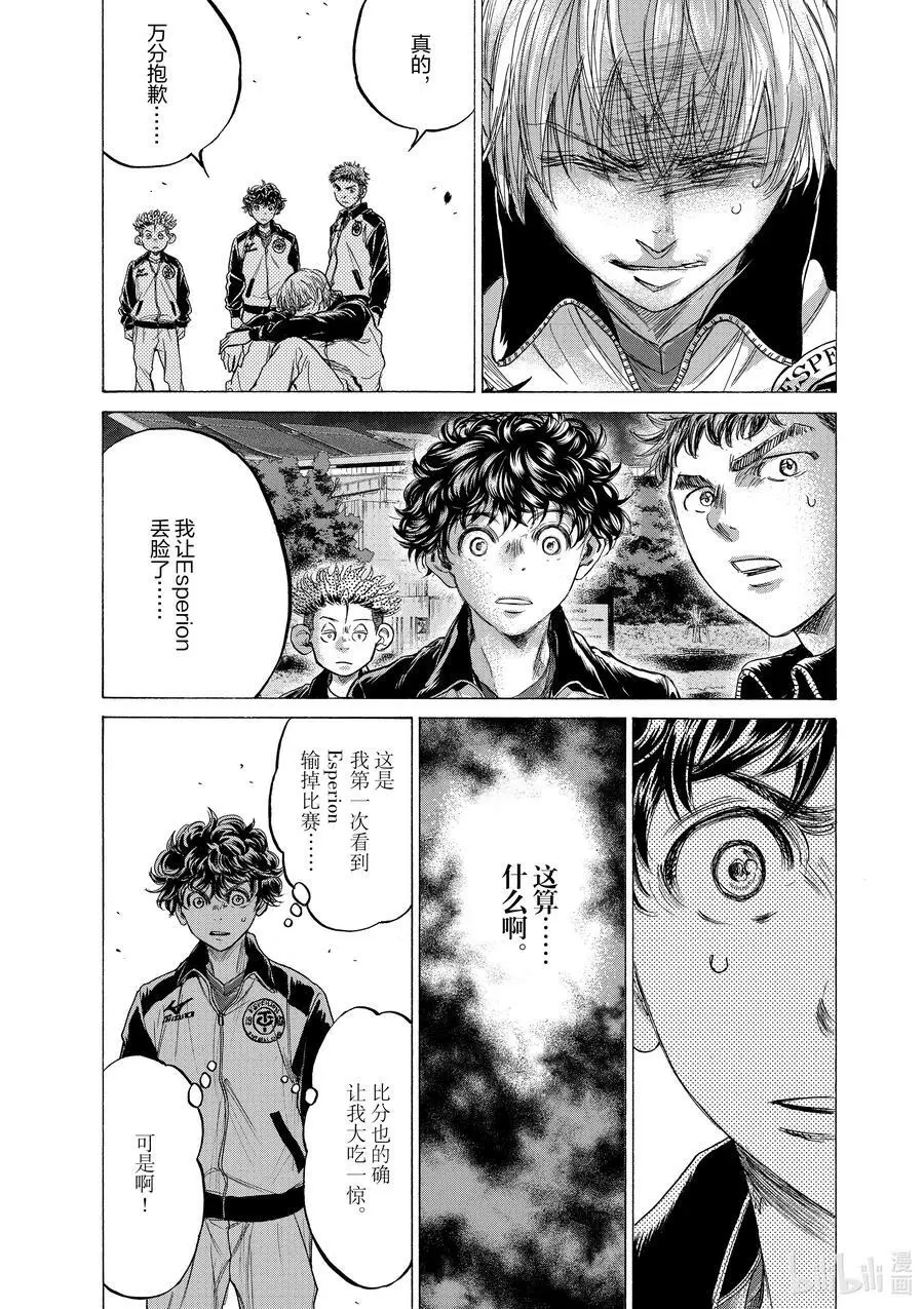 216 毫无收获的败北 第8页