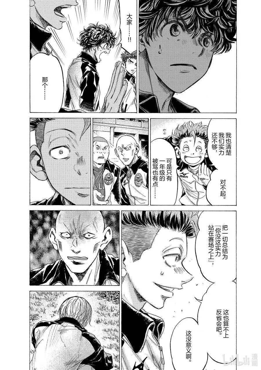 216 毫无收获的败北 第10页