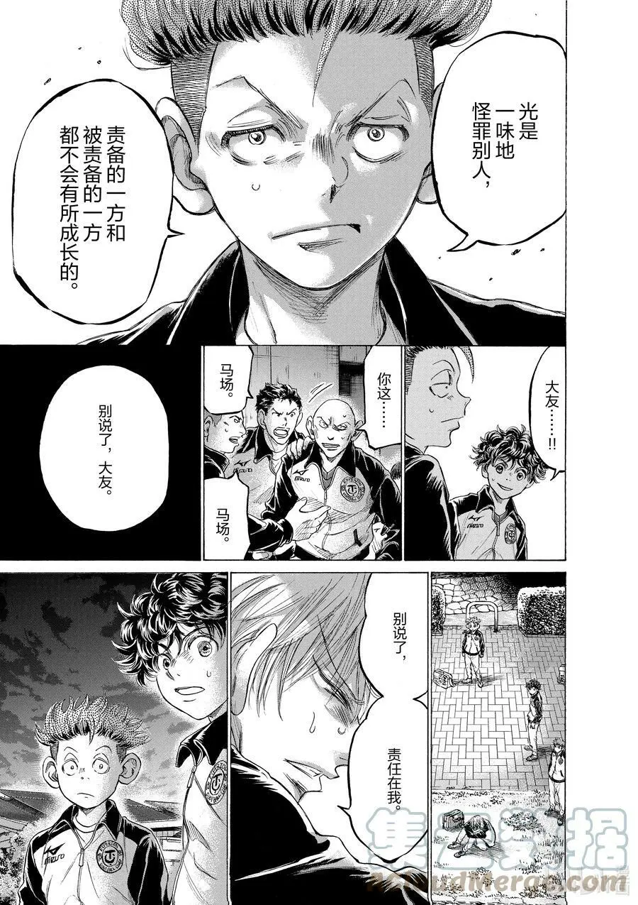 216 毫无收获的败北 第11页