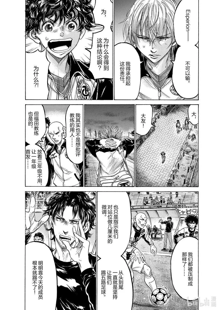 216 毫无收获的败北 第12页