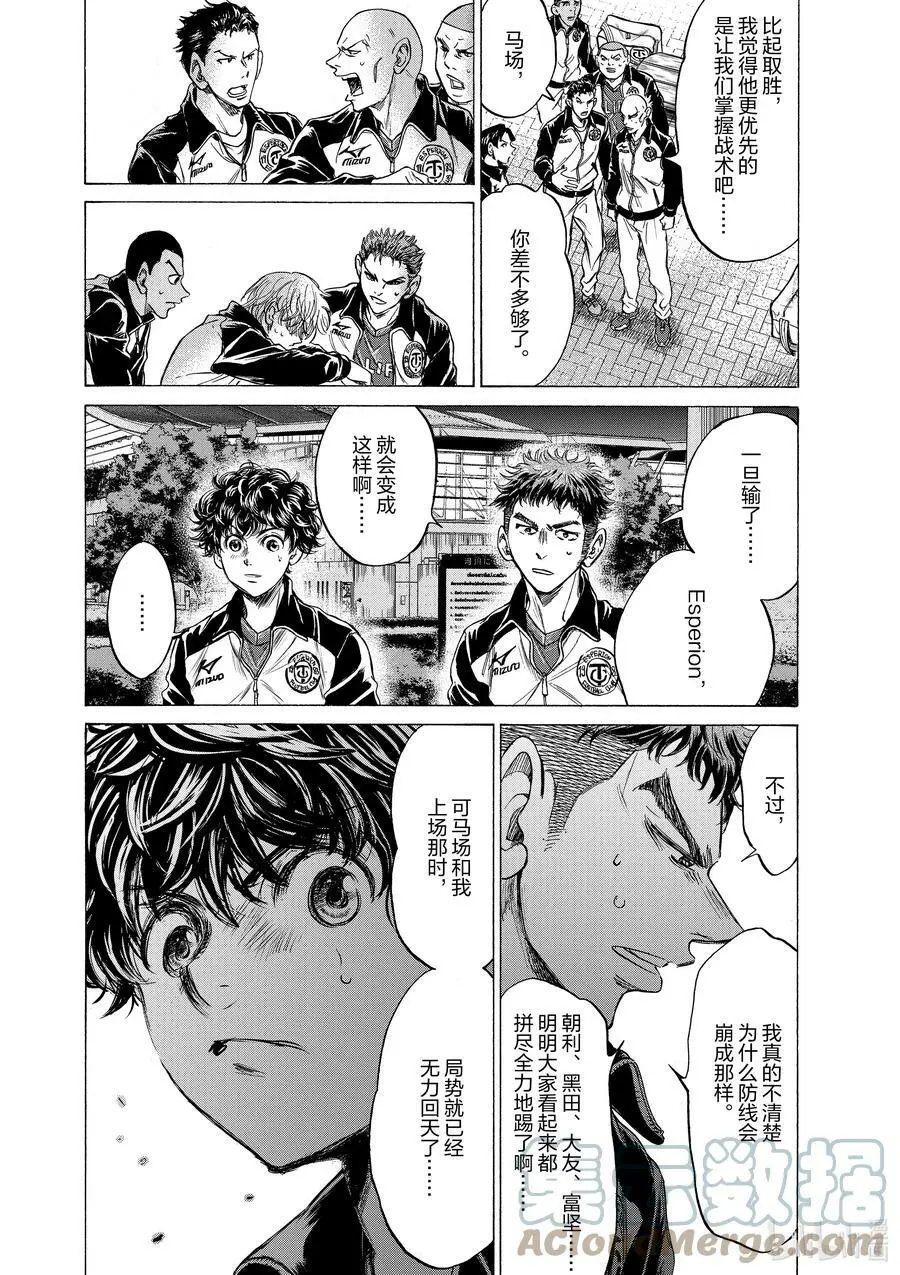 216 毫无收获的败北 第13页