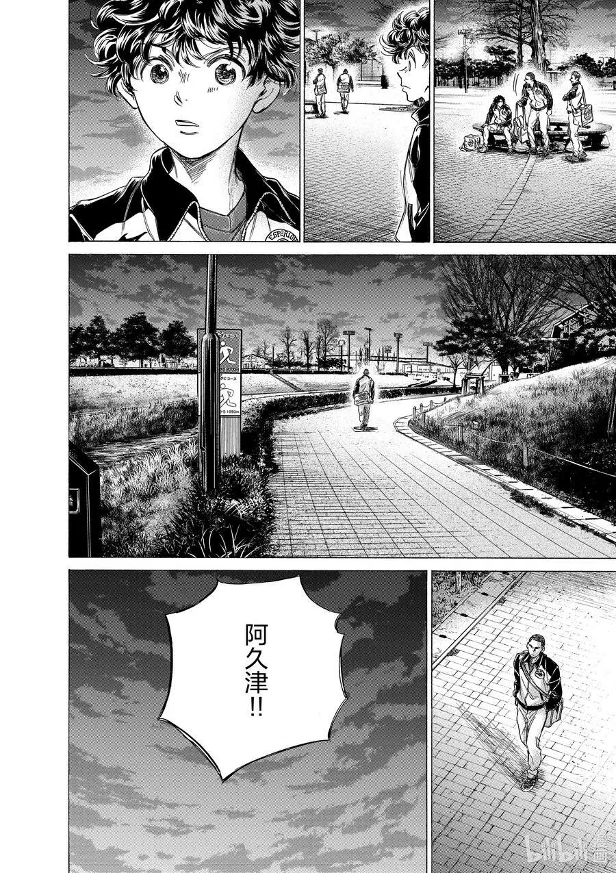 216 毫无收获的败北 第14页