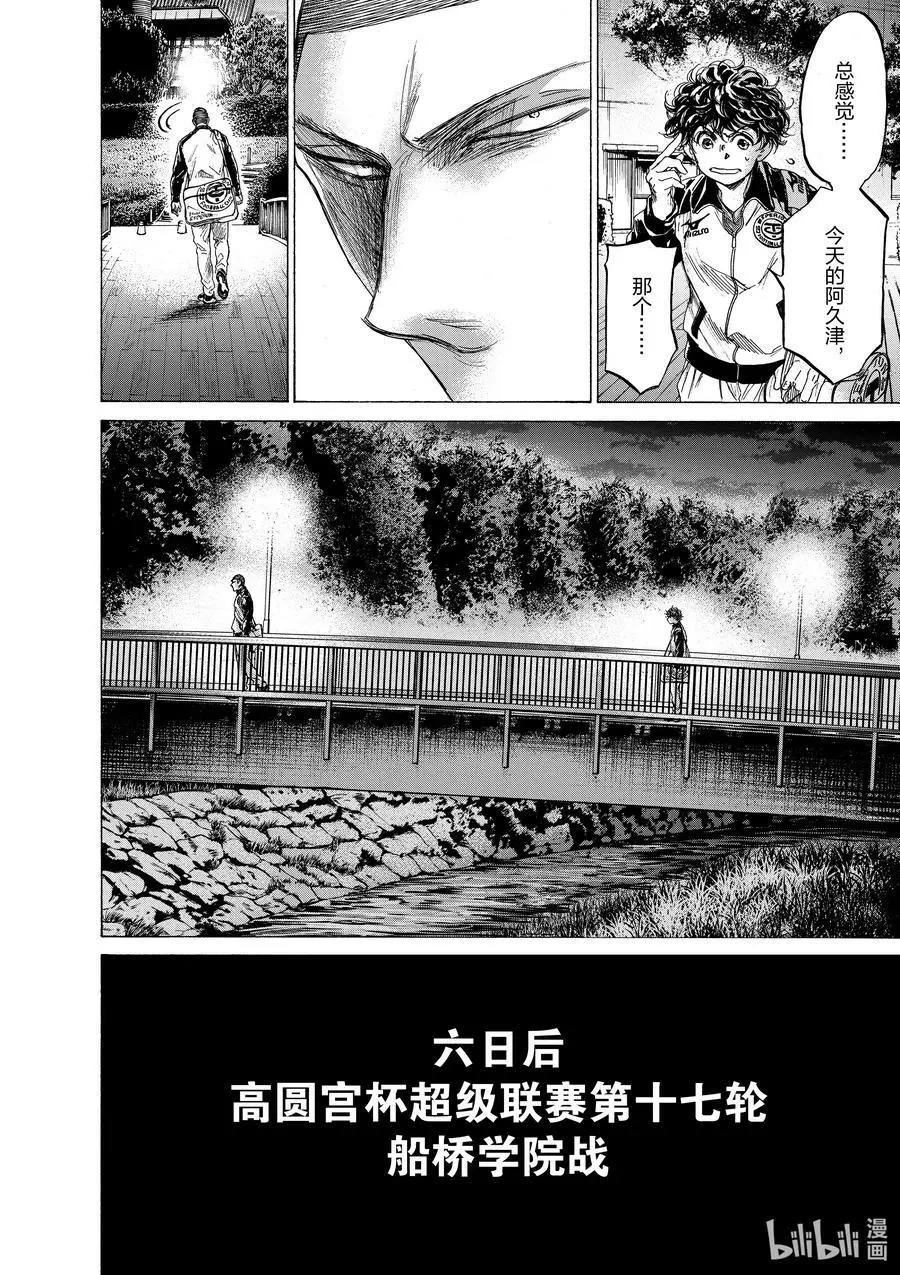 216 毫无收获的败北 第16页