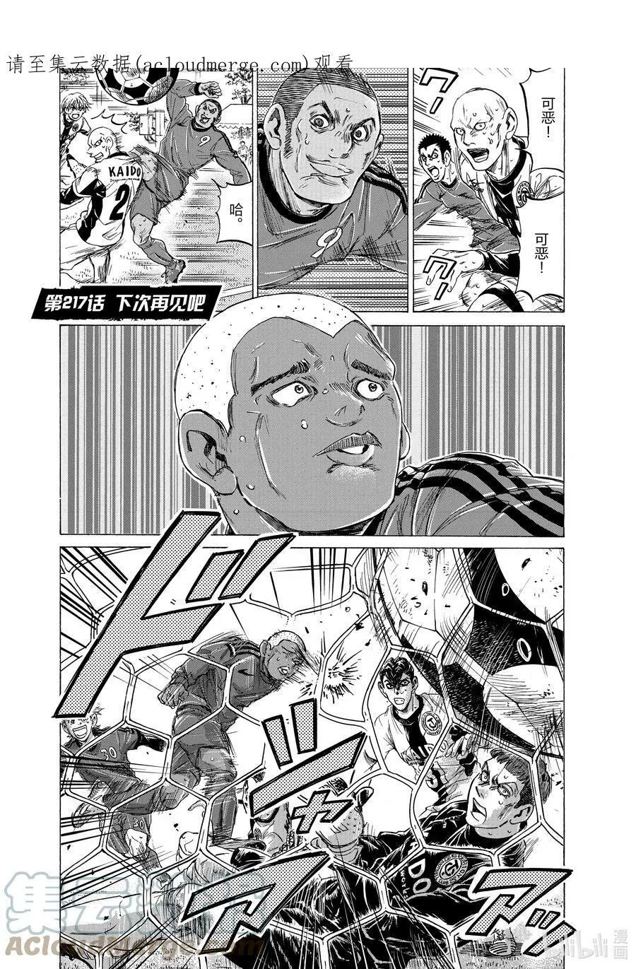 216 毫无收获的败北 第21页