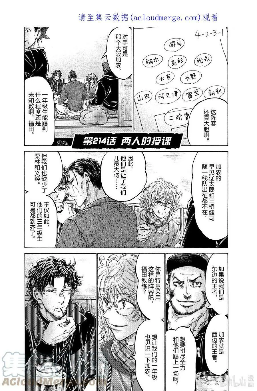 214 两人的授课 第1页