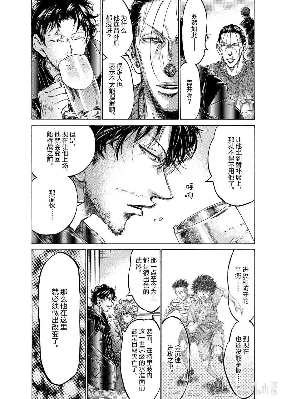 214 两人的授课 第2页