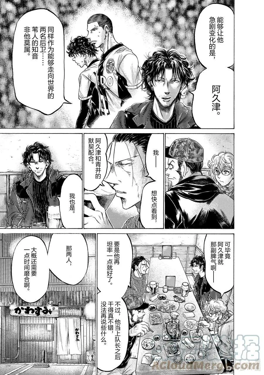 214 两人的授课 第3页