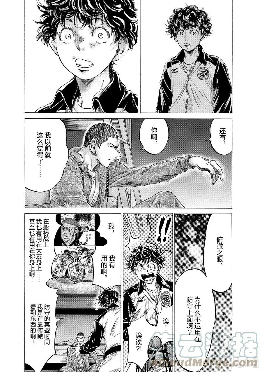 214 两人的授课 第11页