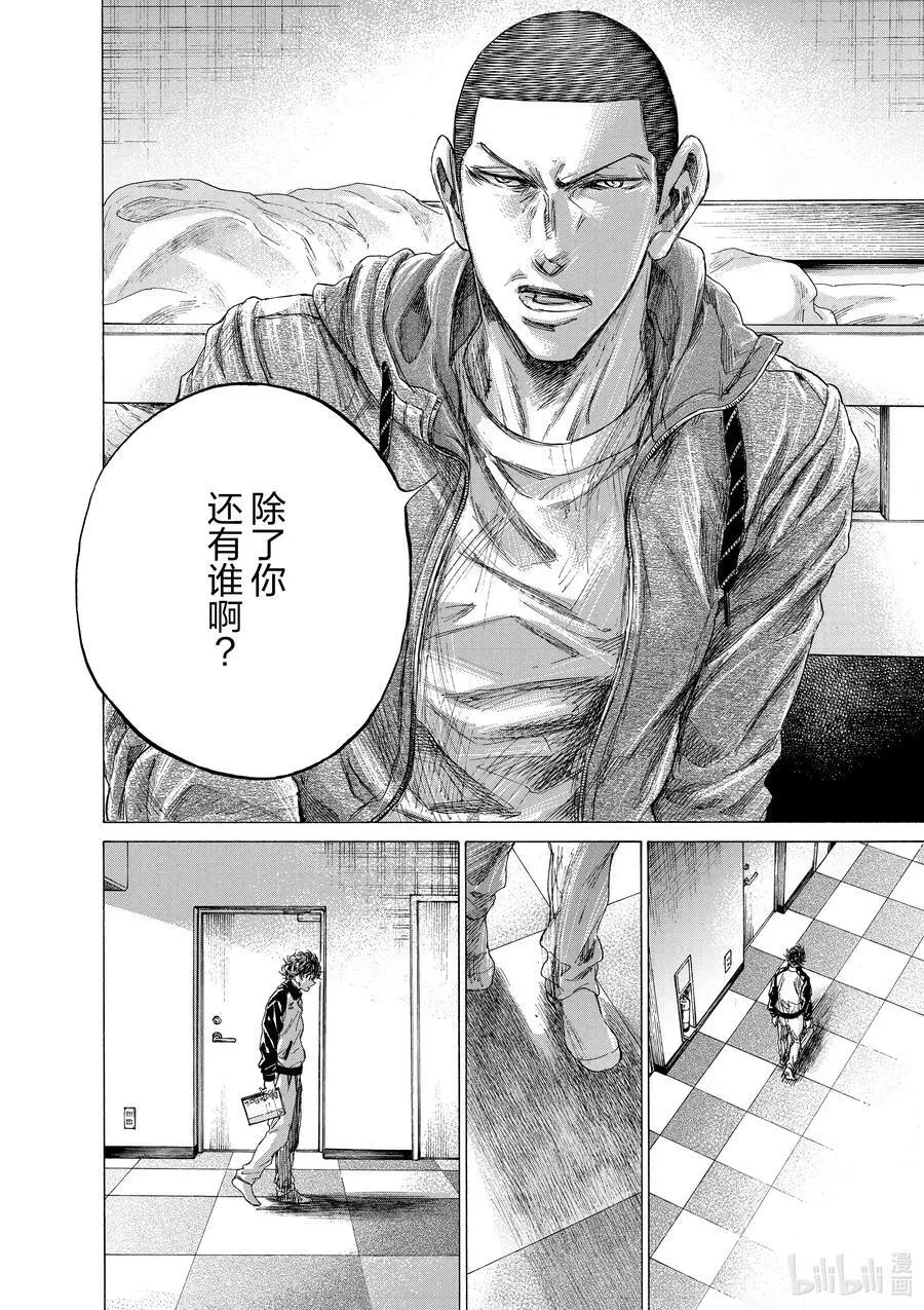 214 两人的授课 第16页