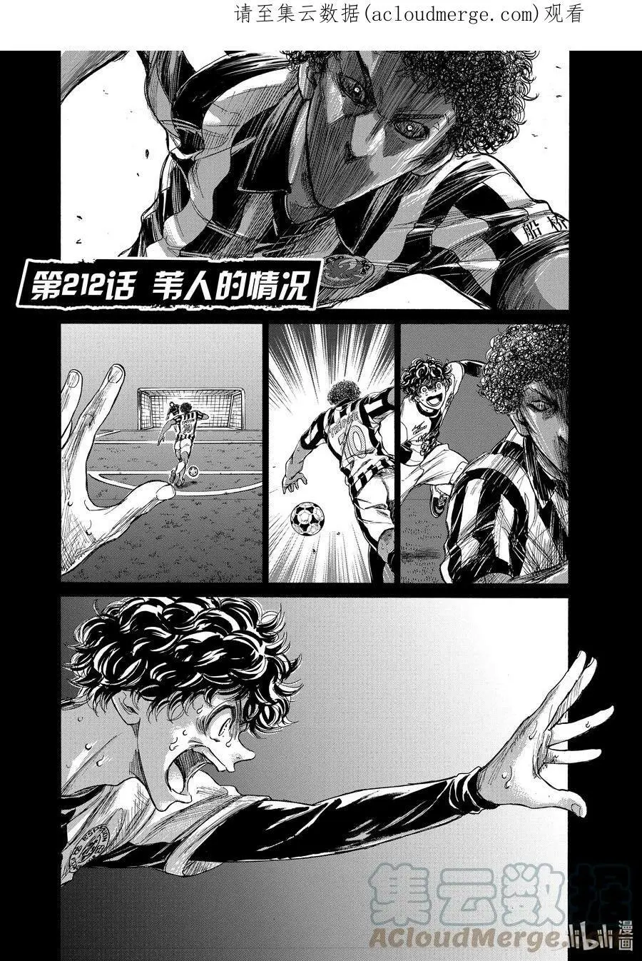 212 苇人的情况 第1页