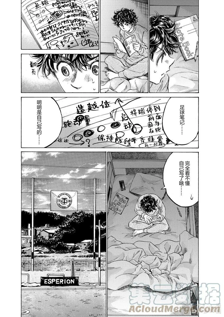 212 苇人的情况 第3页