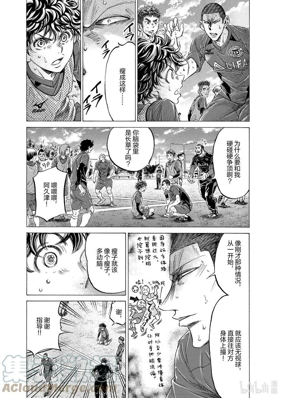 212 苇人的情况 第5页