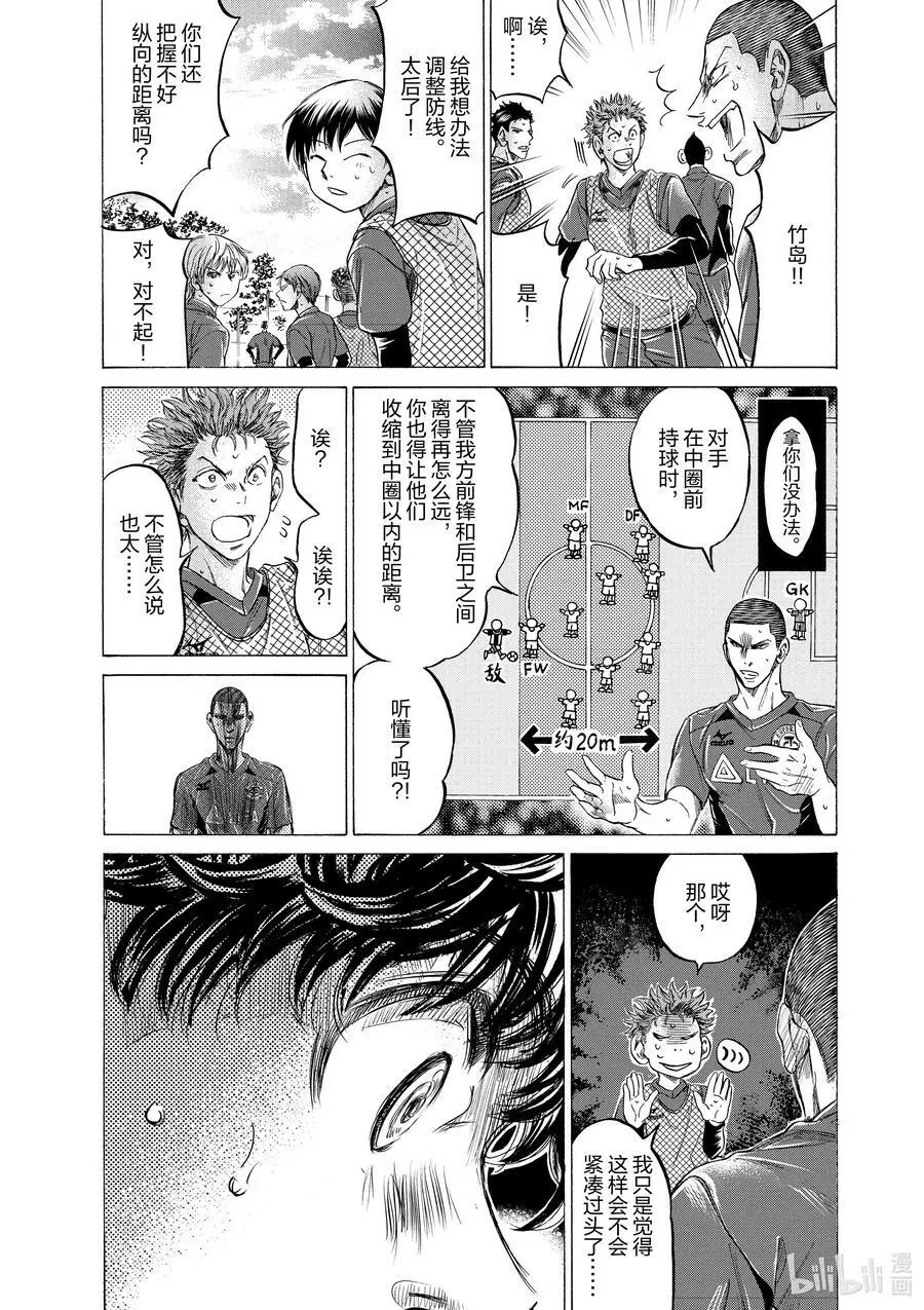 212 苇人的情况 第6页