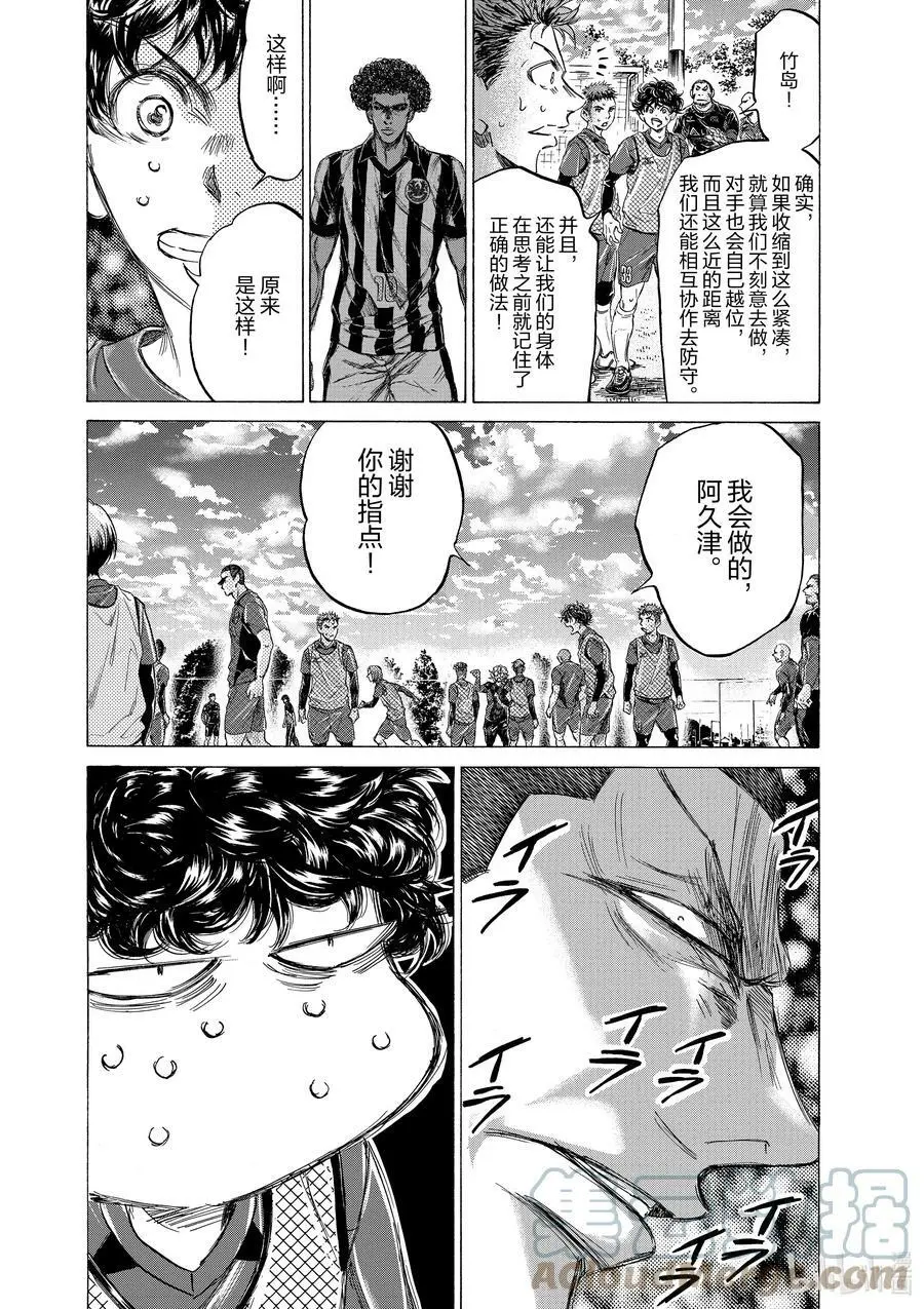 212 苇人的情况 第7页