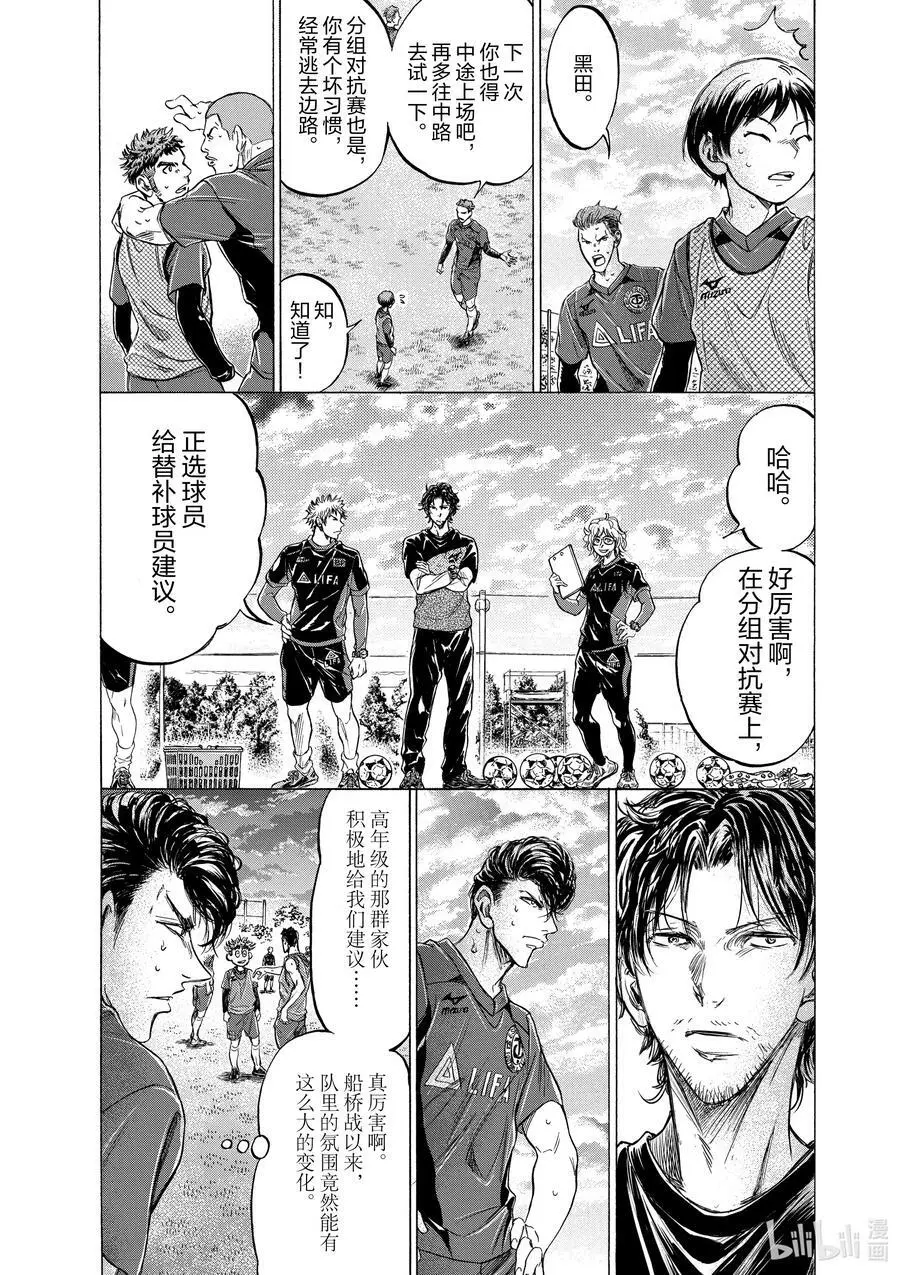 212 苇人的情况 第8页