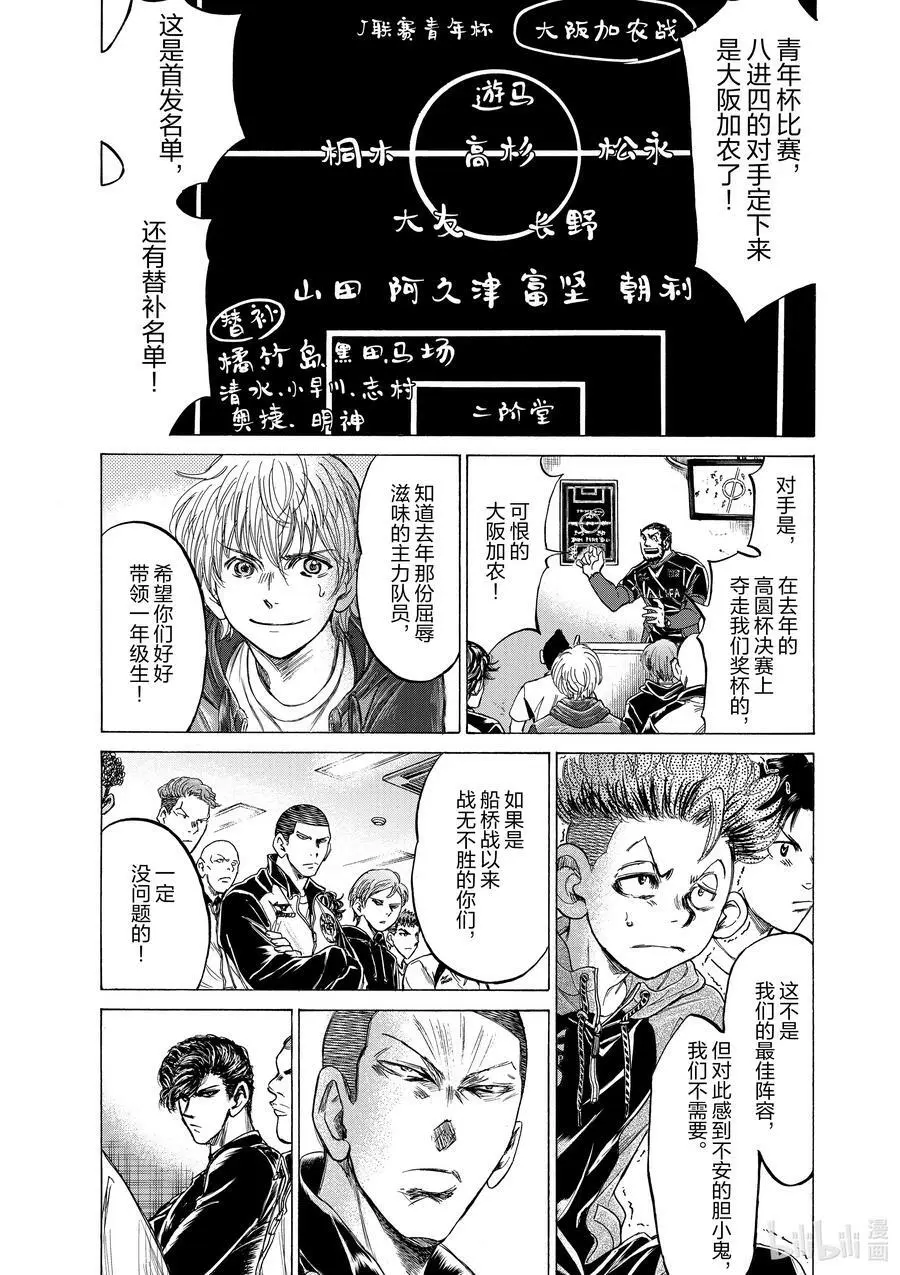 212 苇人的情况 第10页