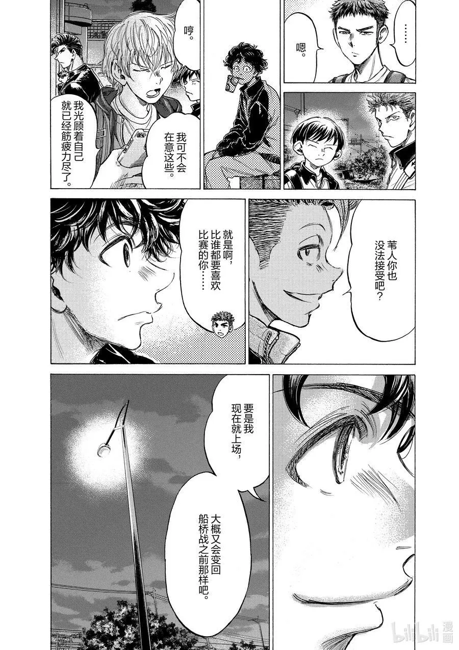 212 苇人的情况 第12页