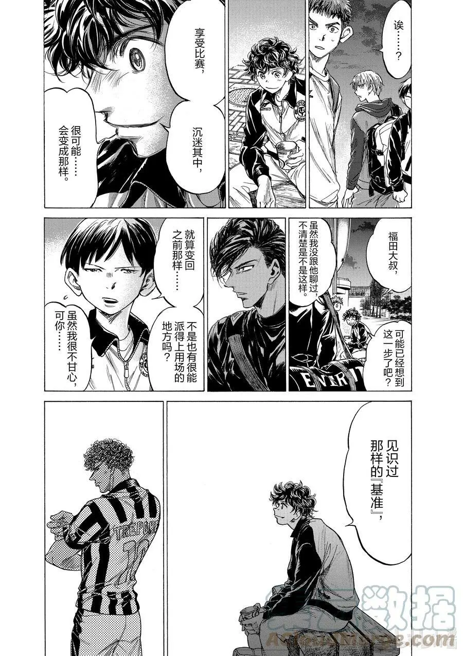 212 苇人的情况 第13页