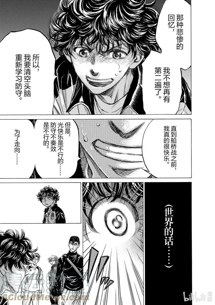 212 苇人的情况 第15页