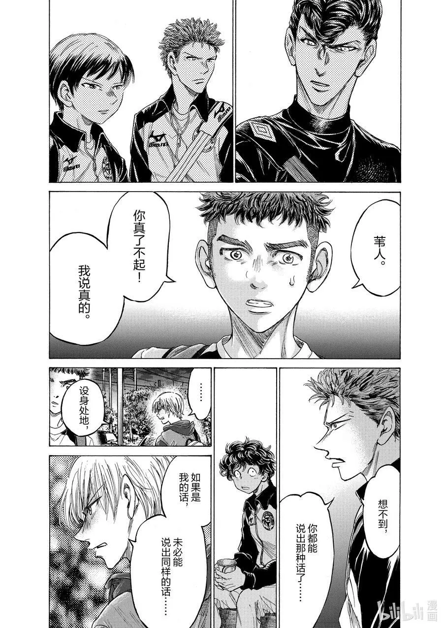212 苇人的情况 第16页