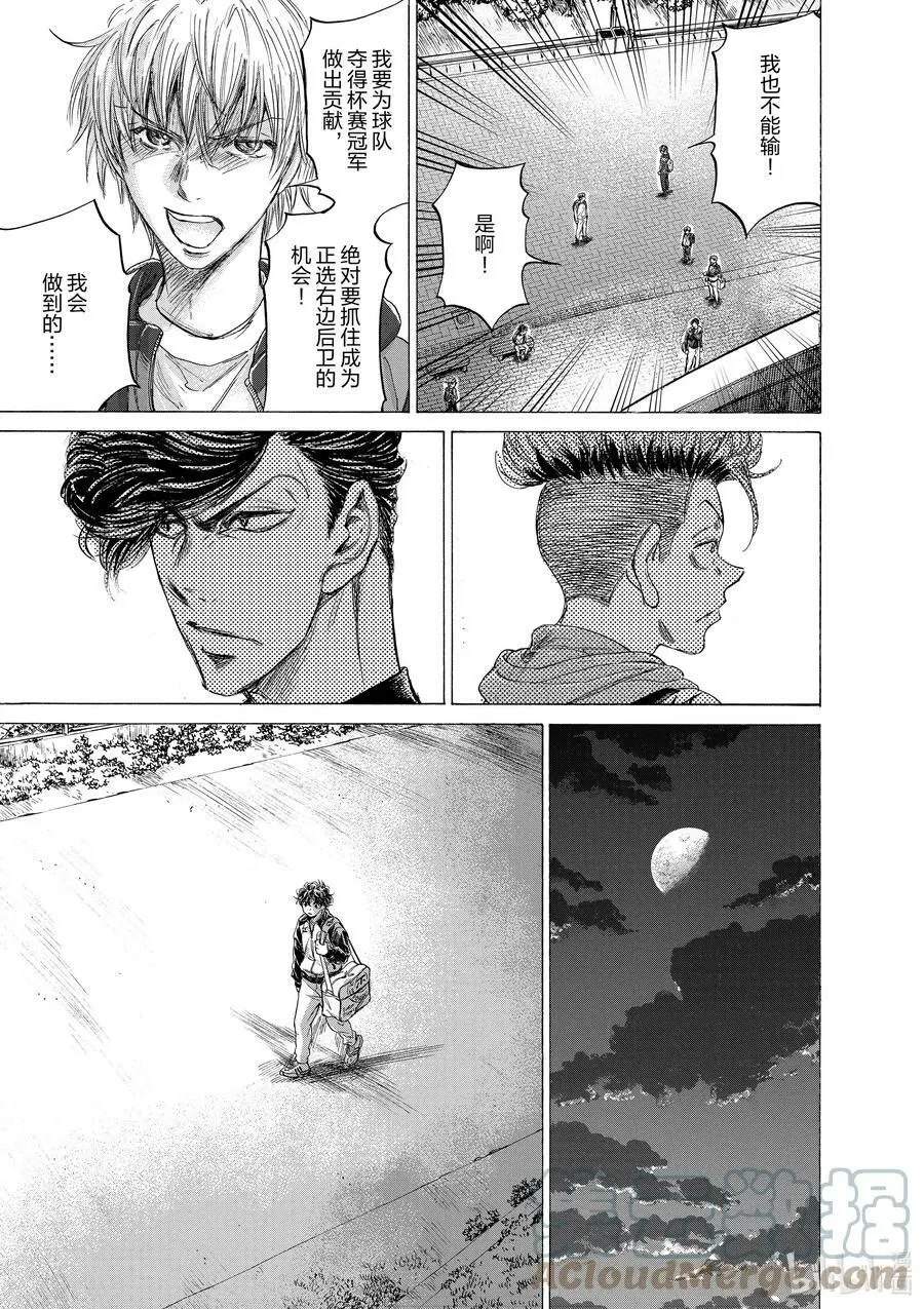 212 苇人的情况 第17页