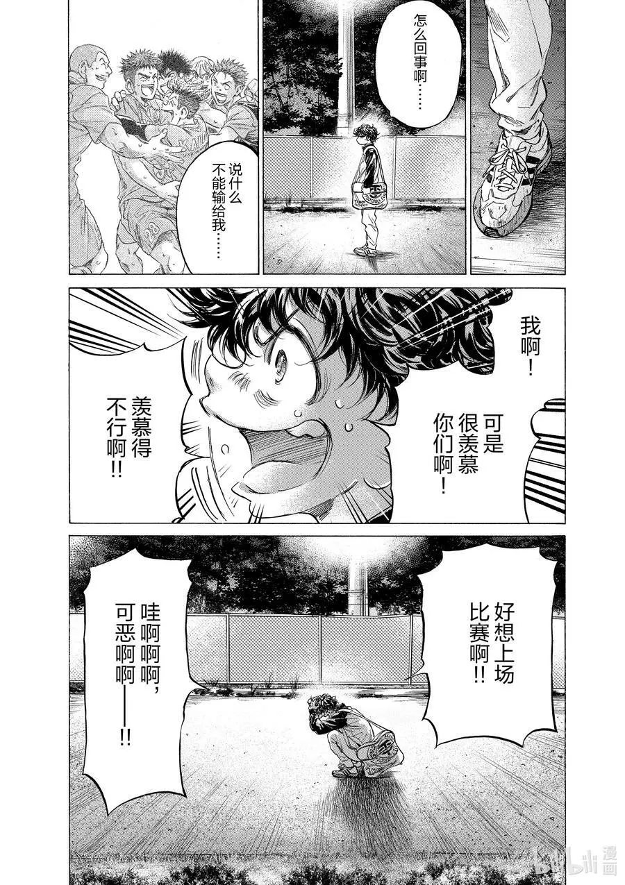 212 苇人的情况 第18页