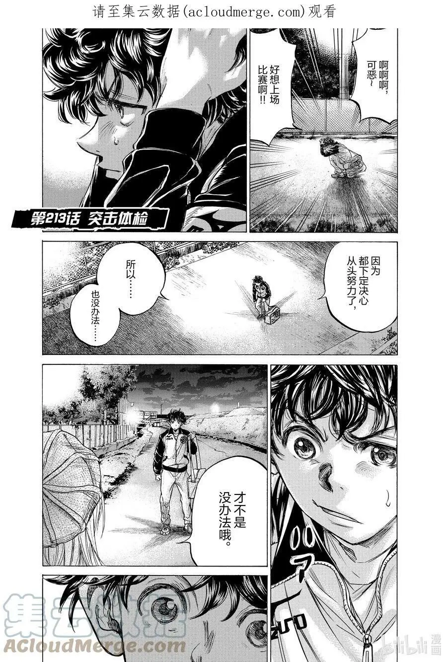 213 突击体检 第1页