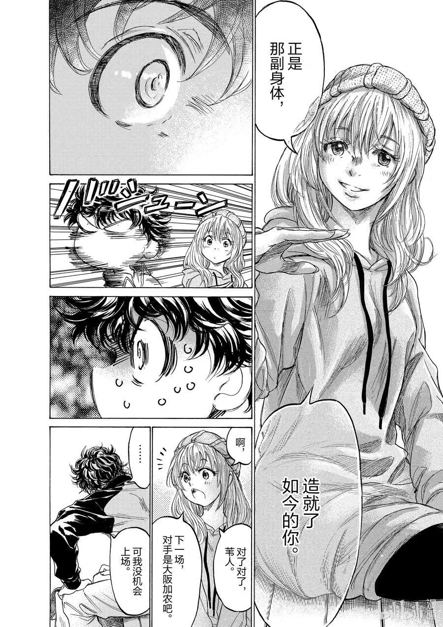 213 突击体检 第6页