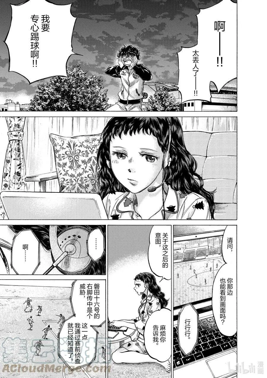 213 突击体检 第9页