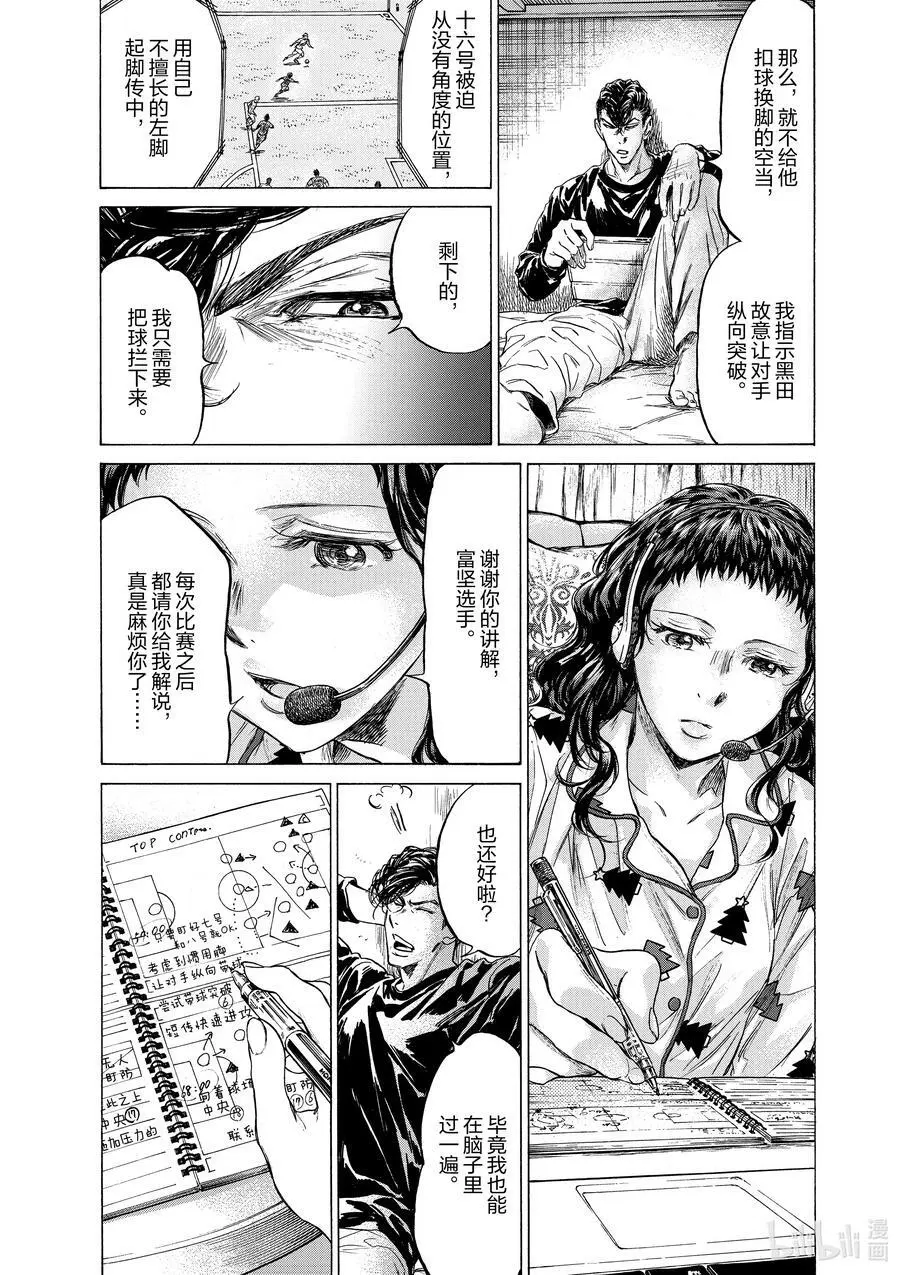 213 突击体检 第10页