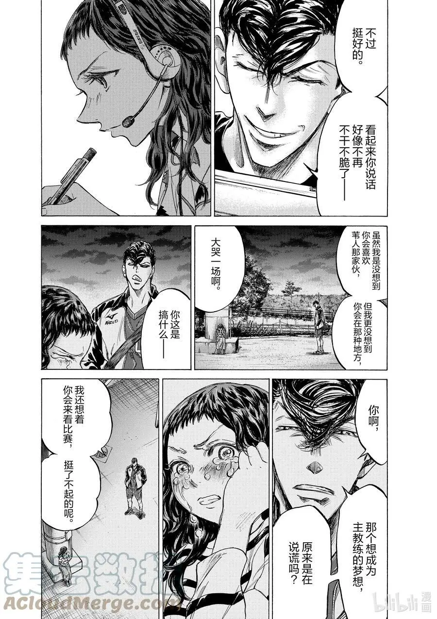 213 突击体检 第11页
