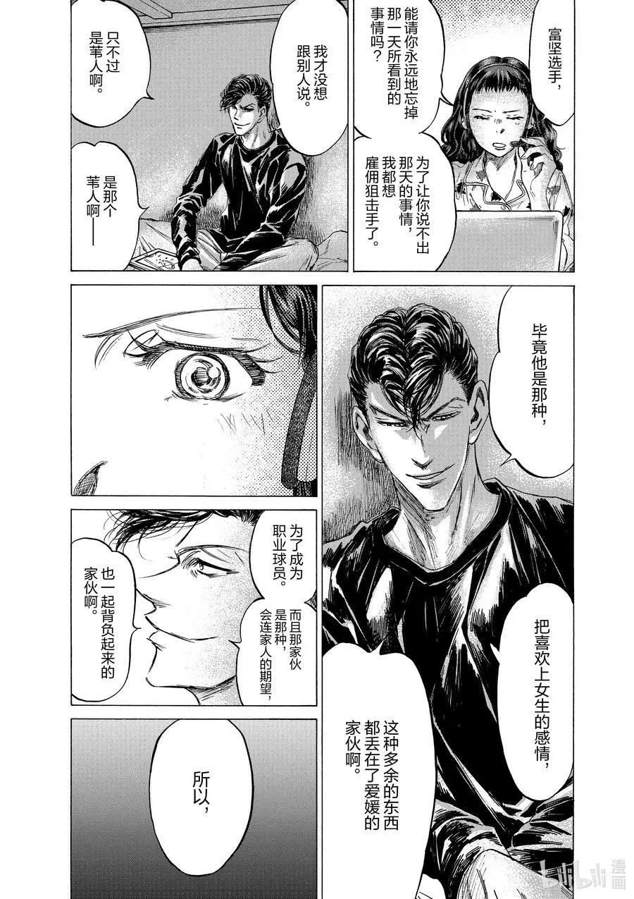 213 突击体检 第12页
