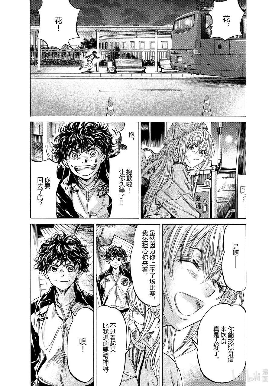 213 突击体检 第14页