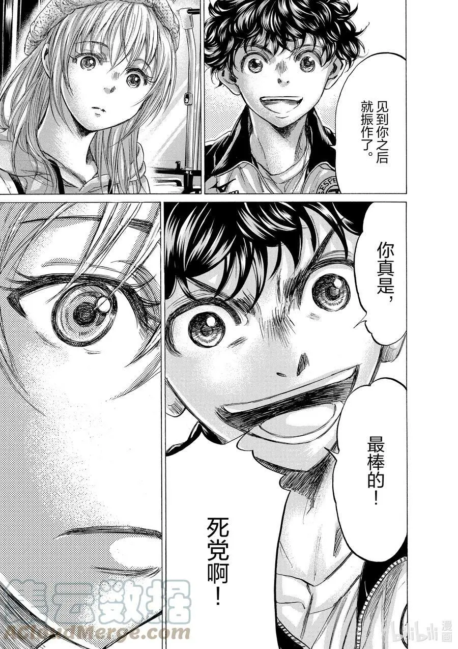 213 突击体检 第15页