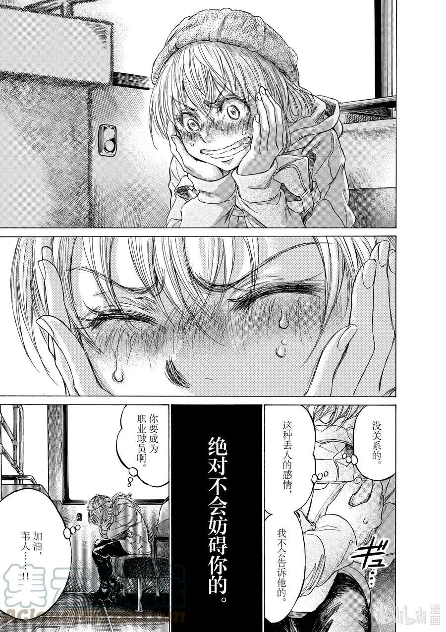 213 突击体检 第17页