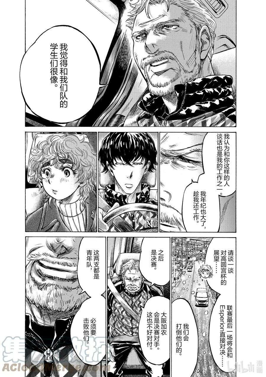 210 成为青训的象征 第9页