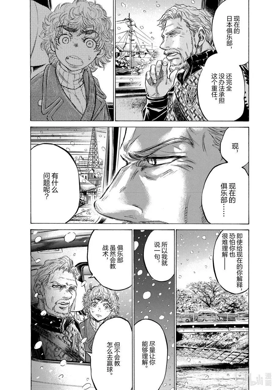 210 成为青训的象征 第12页