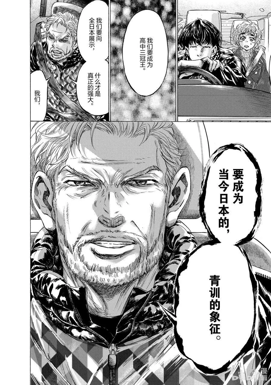 210 成为青训的象征 第14页