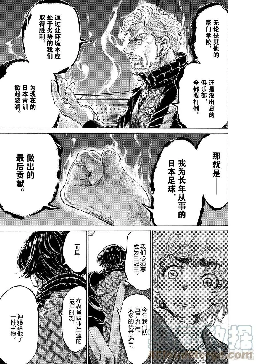 210 成为青训的象征 第15页