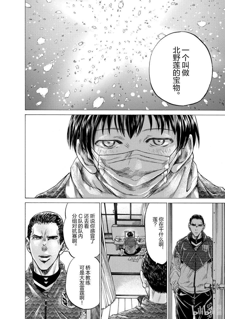 210 成为青训的象征 第16页