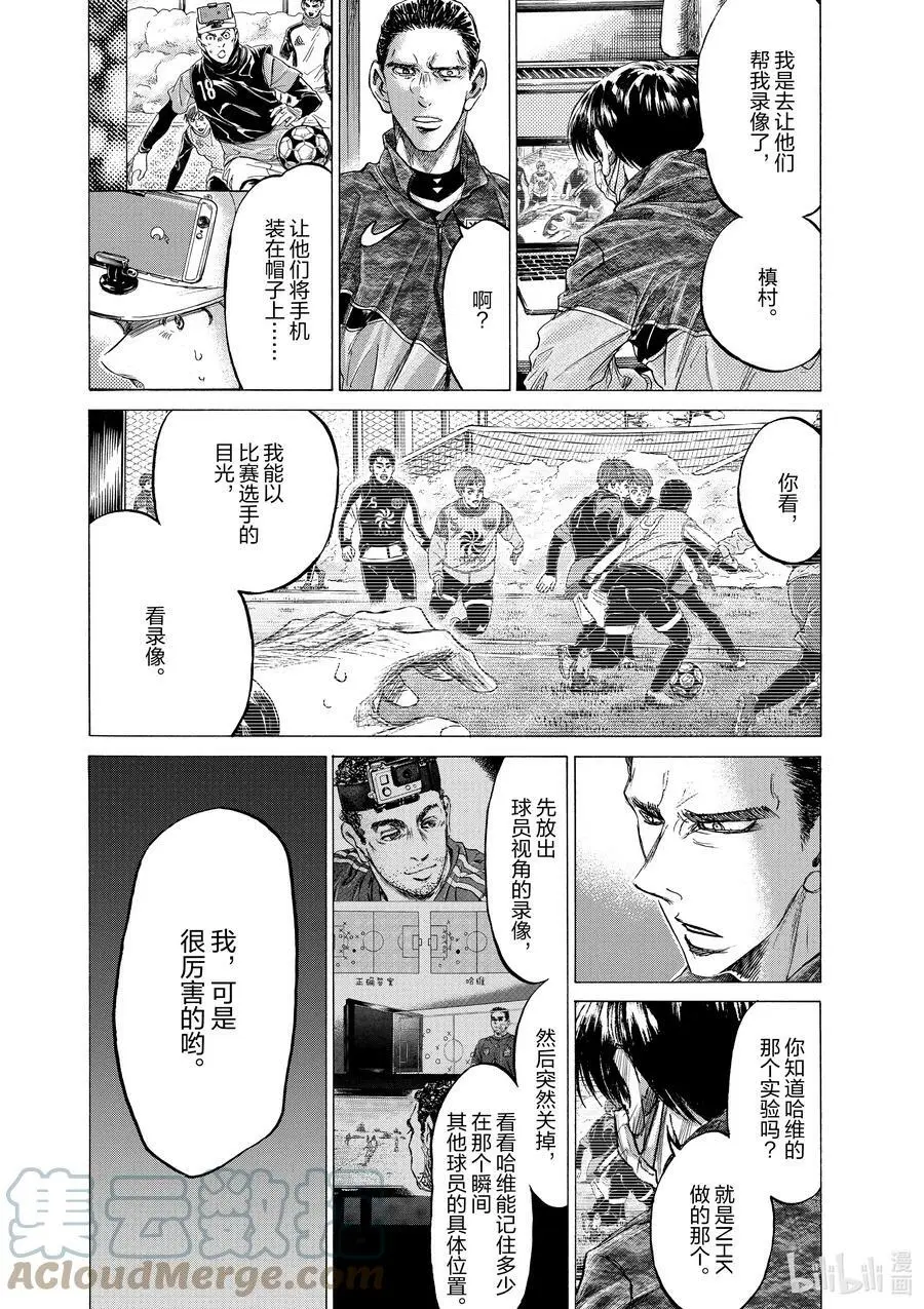 210 成为青训的象征 第17页
