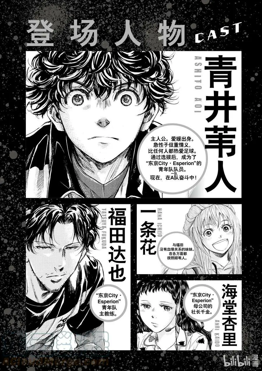 211 两个月后的Esperion 第3页