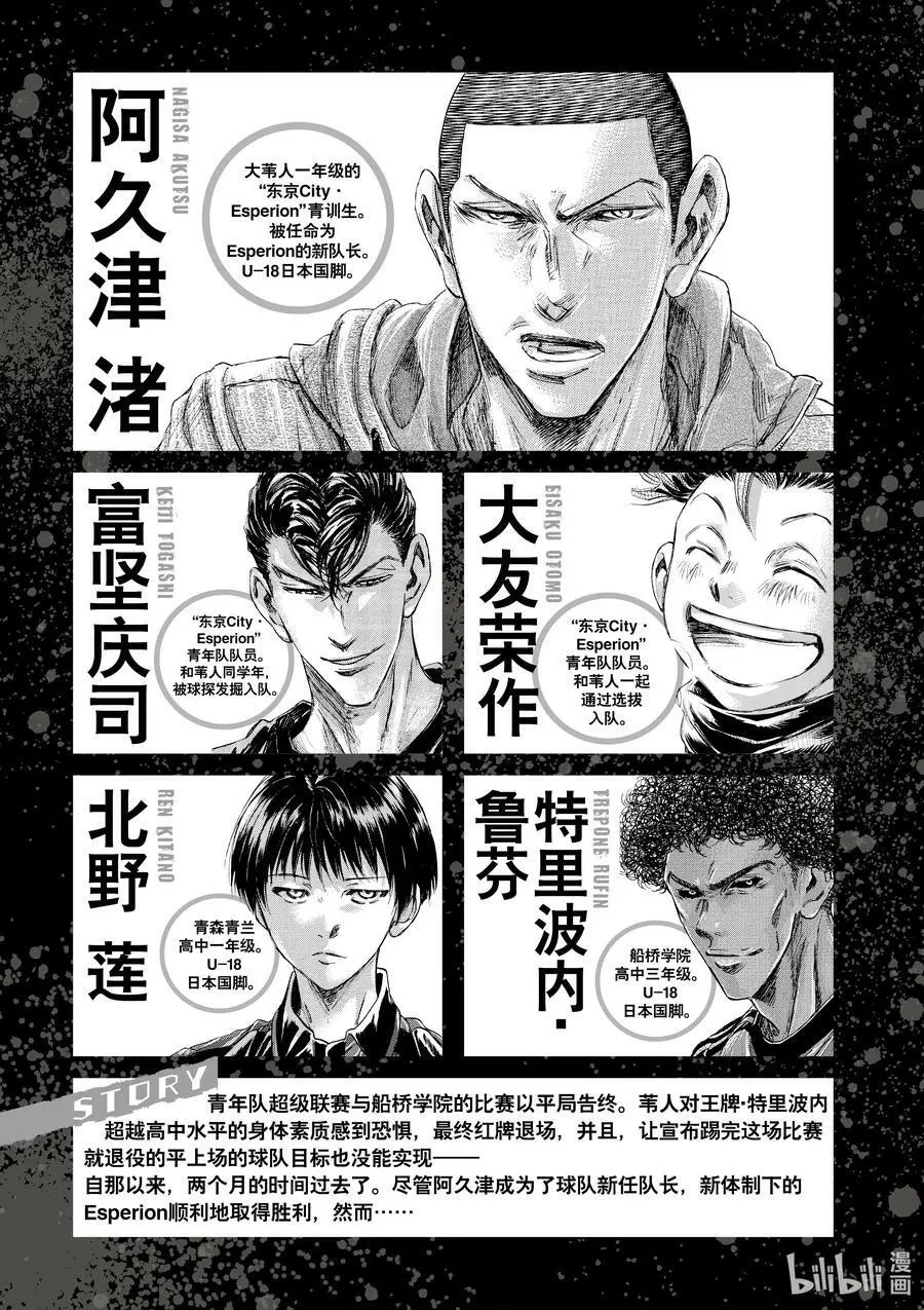 211 两个月后的Esperion 第4页