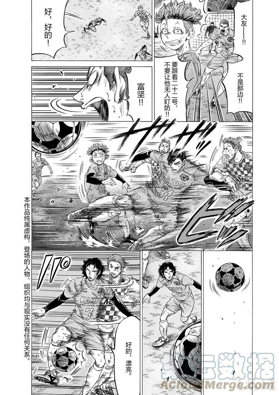 211 两个月后的Esperion 第7页