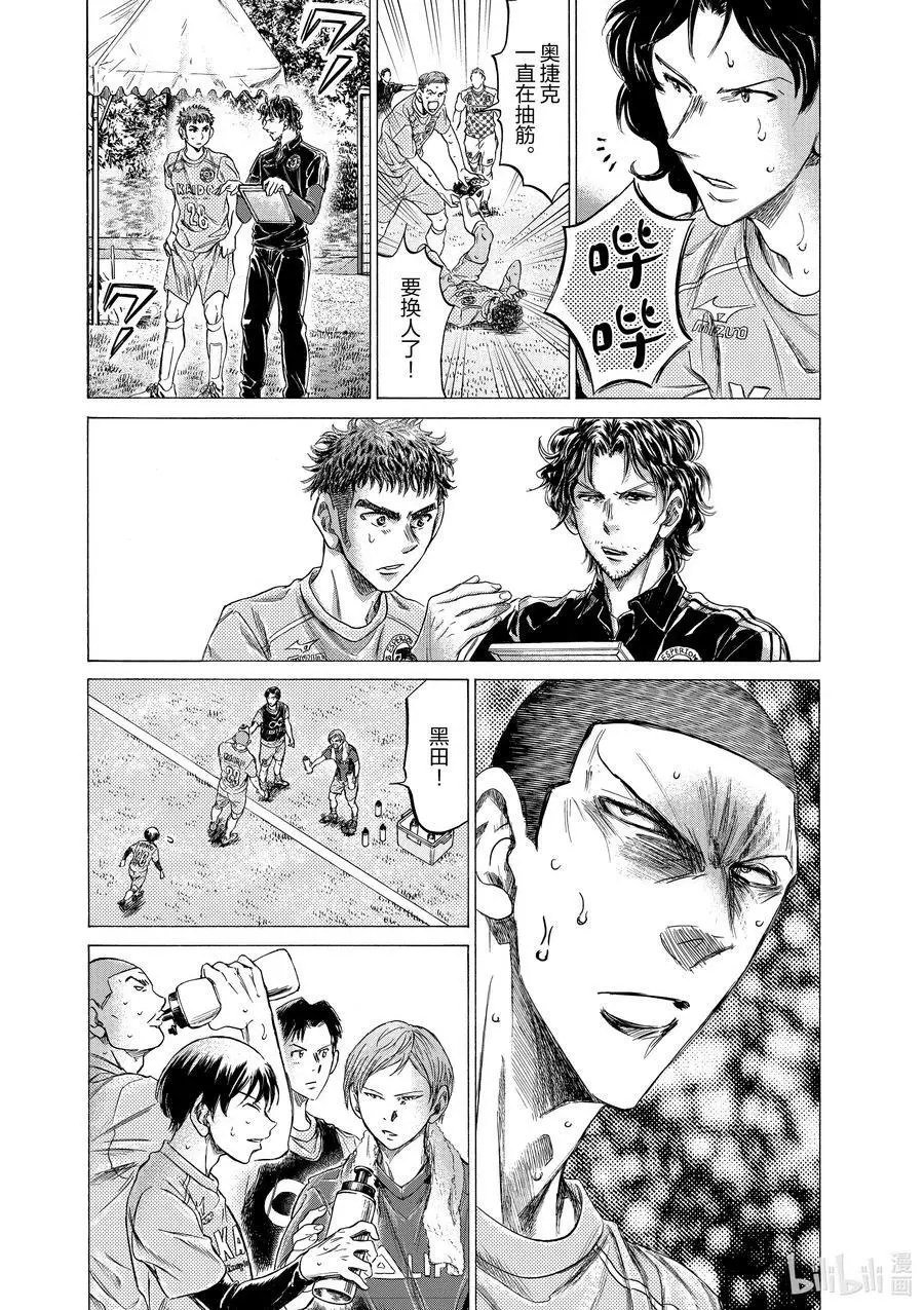 211 两个月后的Esperion 第8页
