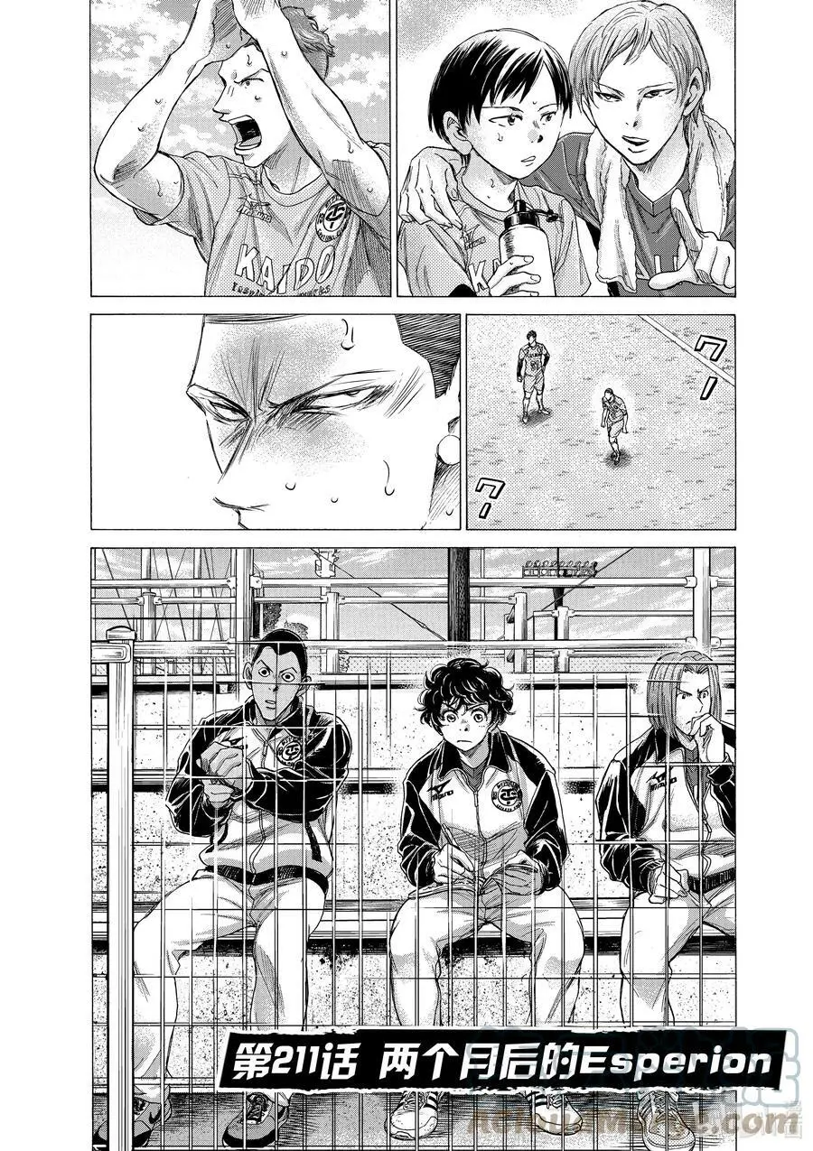 211 两个月后的Esperion 第9页