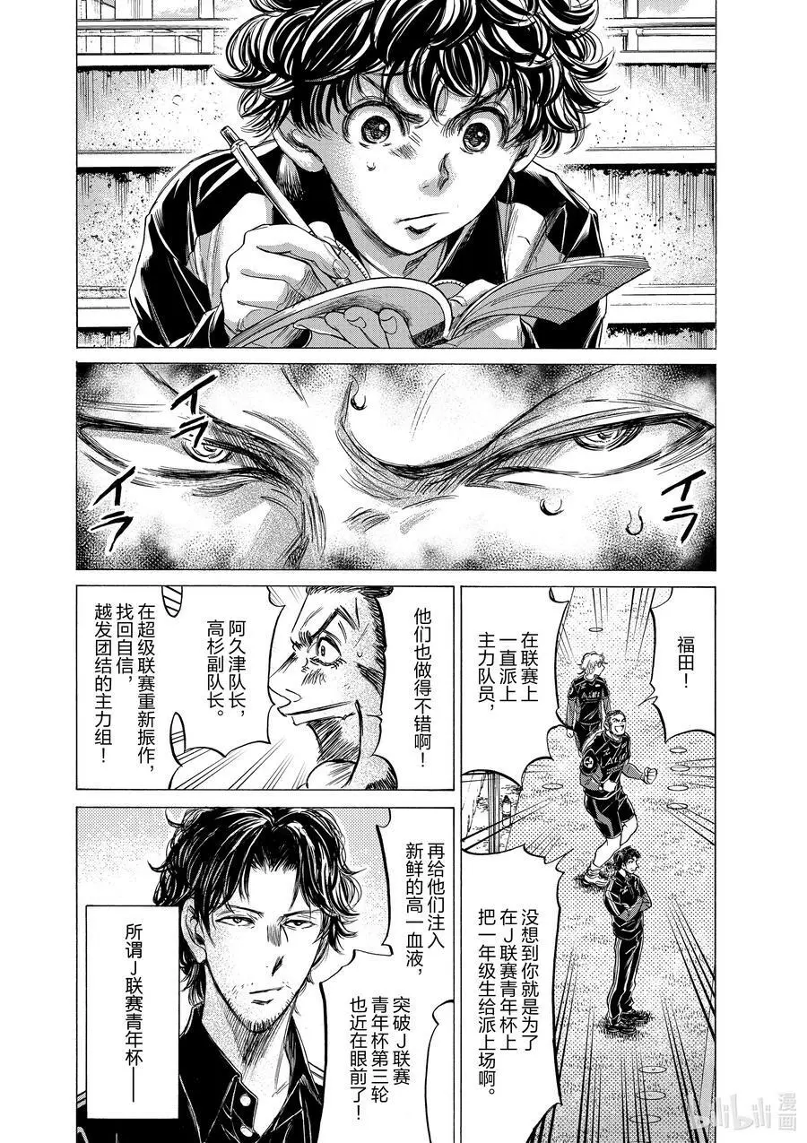211 两个月后的Esperion 第10页