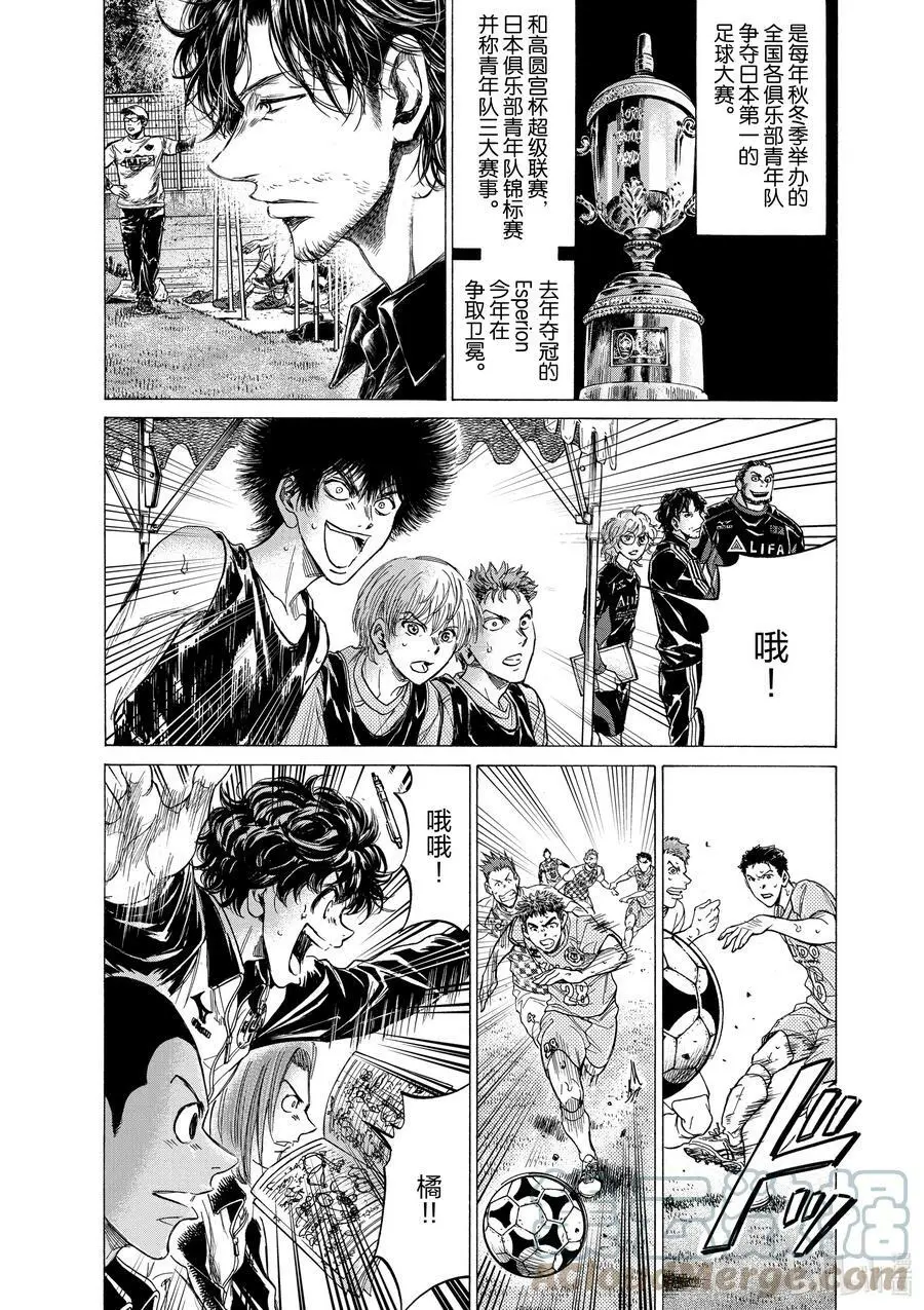 211 两个月后的Esperion 第11页