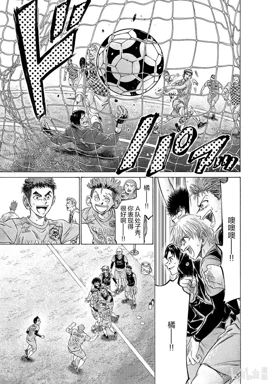211 两个月后的Esperion 第12页